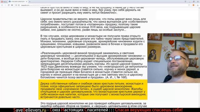 Русских алкоголиков создала православная церковь. А. Купцов  мое предисловие