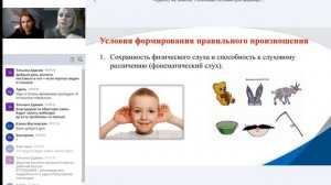 Педагогу на заметку. 5 ключевых условий для формирования правильного произношения