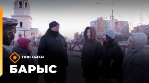 «Барыс»  (30.10.25)