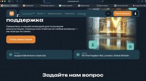 ventaro-cean.biz (ventarocean.com) ОТЗЫВЫ.Как вывести? Отказ от рекламы финансовых услуг и гарантии