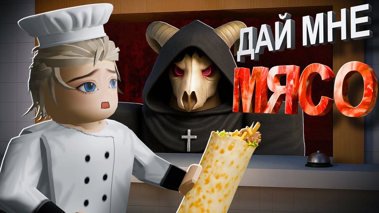 ПРОЖИЛИ ВСЮ НОЧНУЮ СМЕНУ В ШАУРМИЧНОЙ... смотреть онлайн