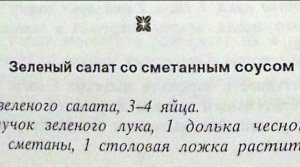 Cooking green salads 5