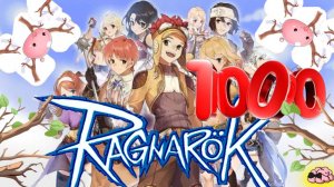 1000 веток и рок