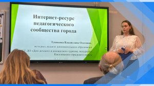 30.10.2025  Владислава Тупикина вернулась с форума «Стратегическое планирование в регионах и городах