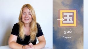 УЧИМ КИТАЙСКИЙ ЯЗЫК ВМЕСТЕ! ключевой иероглиф 囗 (ограда)