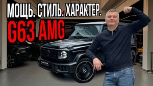 ТОПОВЫЙ, БРУТАЛЬНЫЙ И ЕДИСНВТЕННЫЙ / ТАКОГО G63 AMG ВЫ ЕЩЕ НЕ ВИДЕЛИ