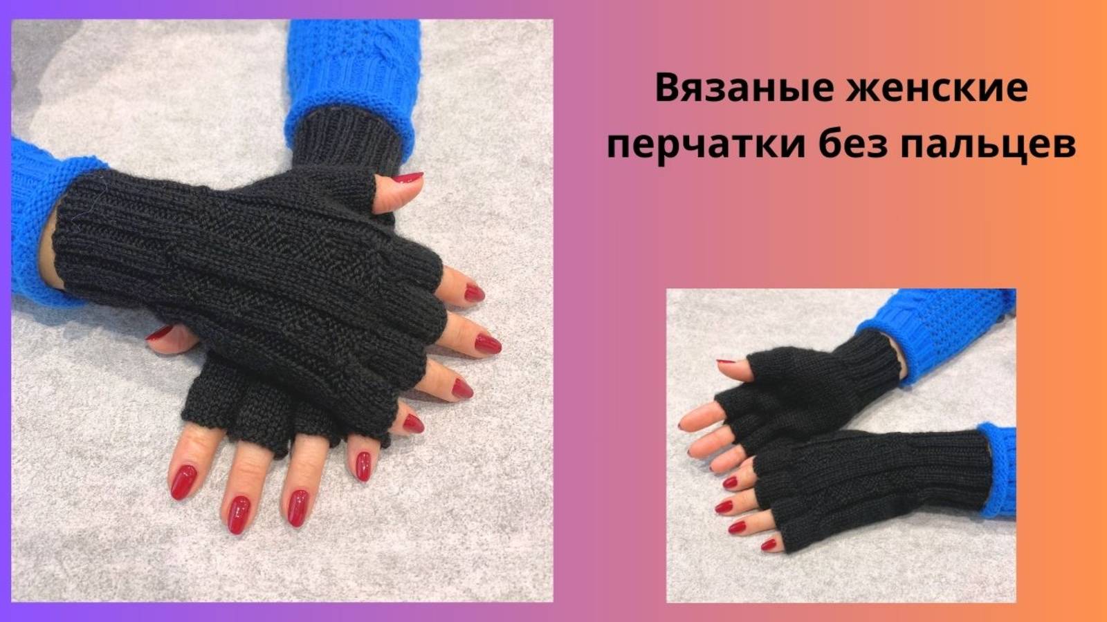 Женские перчатки без пальцев из шерсти мериноса в наличии смотреть онлайн