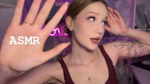 ASMR/АСМР массаж лица/звуки рта 🫢🌙