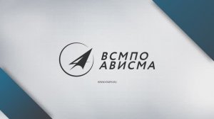 ВСМПО-АВИСМА МЕДИА: ВЫПУСК ОТ 29.10.2025