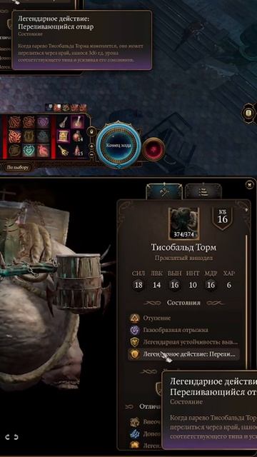 Тисобальд Торм | Проклятый винодел | Часть 2 | #smorgla #bg3 #Доблесть #темныйсоблазн #описание