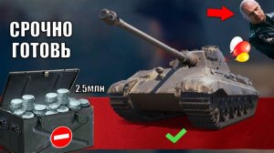 Никто НЕ заметил Имбу за 2.5млн Серы! Быстрей Готовь Серебро на Черный Рынок и Лучшие Танки за Серу!