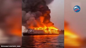 Пожар на туристическом лайнере в Египте. На борту 200 пассажиров