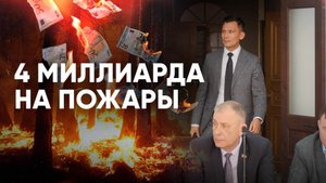 Трагедия в 2025 году стала уроком? Власти рассказали о подготовке к лесным пожарам
