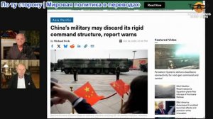 Дэниел Дэвис - Алистер Крук: Трамп и Китай - кто окажется победителем?