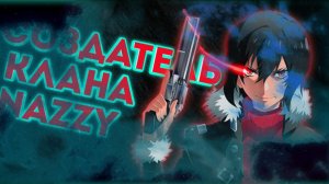 История создания клана NaZZy #polywar