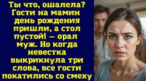 Истории из жизни|Когда муж|Аудио рассказы|Аудиокниги слушать онлайн|Жизненные истории