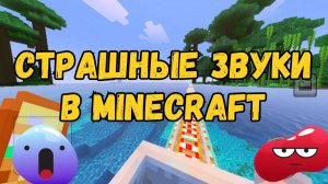 Minecraft 😱 Я услышал страшные звуки и убежал! Мой мир AlekSun