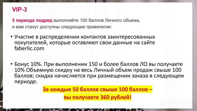 Набор премиум посуды в ПОДАРОК! Акция для ВИПов Faberlic смотреть онлайн