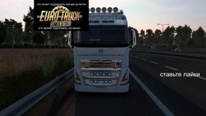 о евро трек симулятор 2