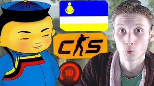 БУРЯТ С 2800 ЭЛО В КС 2!ЧЕТЫРЕ БУРЯТА ПО 100 ПИНГА В CS 2! 10 ЛВЛ ФЕЙСИТА ПОПАЛСЯ В КОМАНДЕ СО МНОЙ!