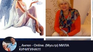 Нить мудрости - Ник Жуков Мила Кичигина Ангел - Online. (Муз. гр..)⭐⭐⭐⭐⭐