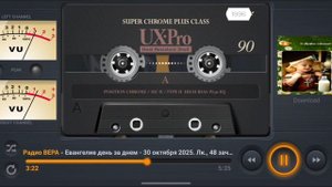 Радио Вера Евангелие день за днем 30 Октября 2025 по РХ