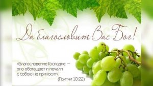 МОЛИТВА ВЕЧЕР 30.10.25