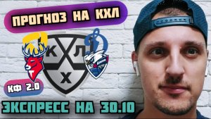 СЕВЕРСТАЛЬ-ДИНАМО МОСКВА/ТОРПЕДО-ЛАДА/ПРОГНОЗЫ НА КХЛ
