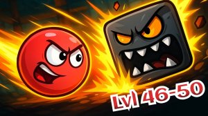 🔴ИГРАЕМ В КРАСНЫЙ ШАРИК. Битва за луну. Уровни 46-50.🕹 Red Ball 4 НА ВРЕМЯ.