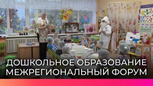 Педагоги из Новгородской области, Москвы, Санкт-Петербурга и Петрозаводска делятся опытом на форуме