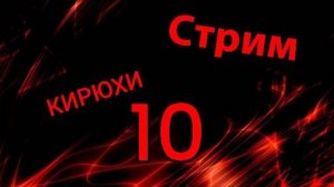 Просто кайфуем