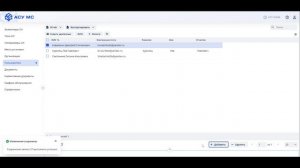 Добавление нового пользователя в АСУ МС Web