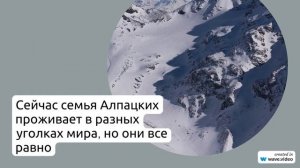 Фамилия Алпацкий: история происхождения, значение и правильное склонение - полный гид
