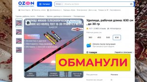 Неудачная покупка