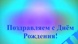 Поздравление с днём Рождения Кондратия 6