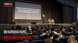 Екатерина Мизулина провела урок инфо-безопасности для школьников Балашихи
