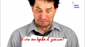 Зощенко - С - рассказ