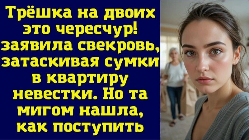 Истории из жизни|Когда свекровь|Аудио рассказы|Аудиокниги слушать онлайн|Жизненные истории