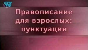 # 9. Пунктуация при прямой речи, при цитации и словах
