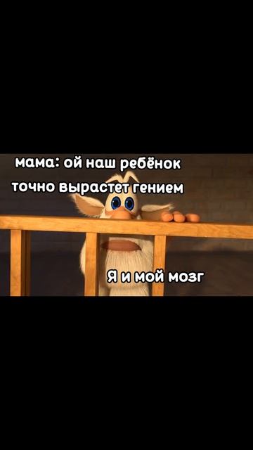 мем буба смотреть онлайн