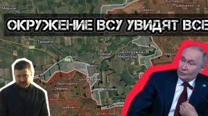 Путин покажет ВСУ в котле. Трампа остудили в Корее. Русский язык побеждает на Украине.