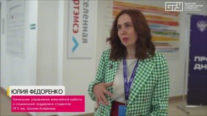 В БГУ завершилась двухдневная федеральная программа «Проводники смыслов. ДНК России»