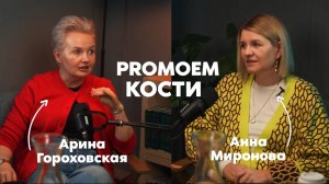 PROмоем кости ЭйЧар (HR): 93% решений ошибочны или как уберечь бизнес от сотрудников
