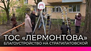 На улице Стратилатовская в Великом Новгороде появилась новая площадка для отдыха