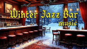 Winter Jazz Bar | Jazz music for relax | Джаз музыка для фона и хорошего настроения
