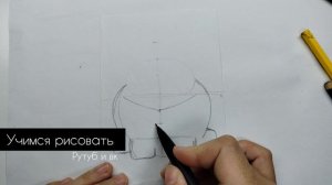 Рисуем Ням-Няма урок #9