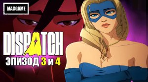 Обзор Dispatch | 3 и 4 Эпизод