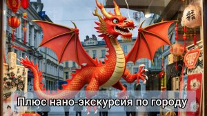 Красный дракон. Магазин азиатских продуктов в Санкт-Петербурге. Заглянул ненадолго