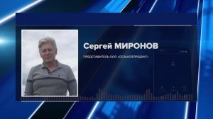 РАССЛЕДОВАНИЕ КРАЖИ МУКИ ИДЕТ В САРАКТАШЕ