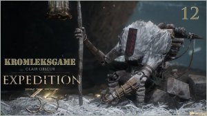 Прохождение Clair Obscur (HARD) - часть 12: Осенние нотки)